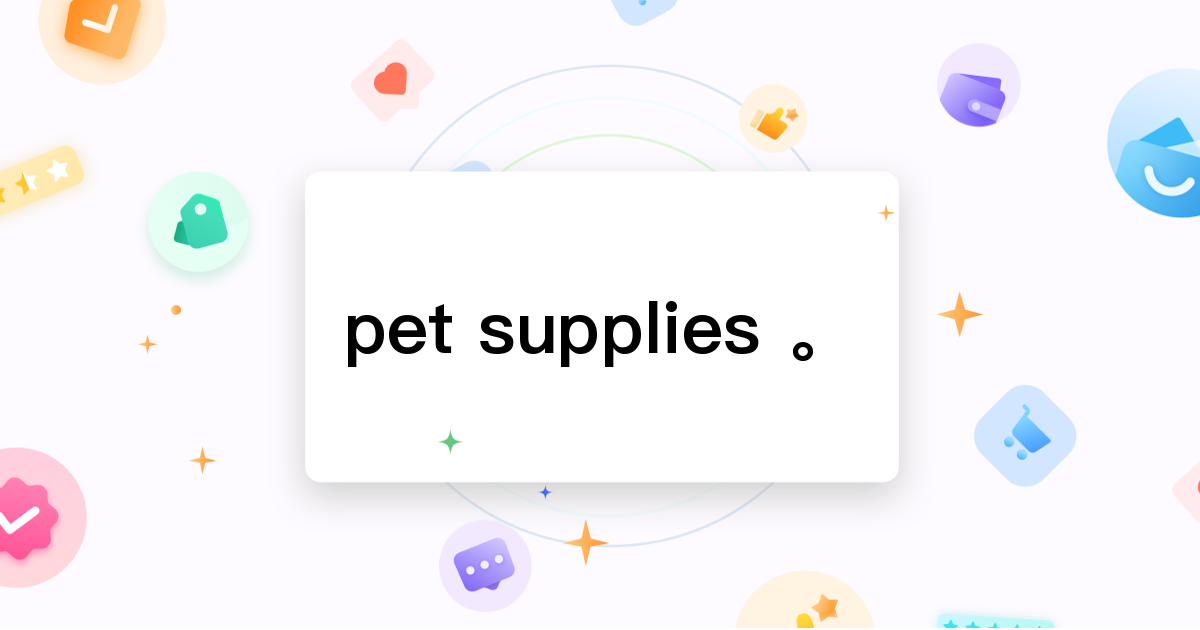 pet supplies