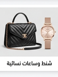 bags and watch Women's 