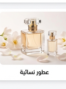 Womens Perfume